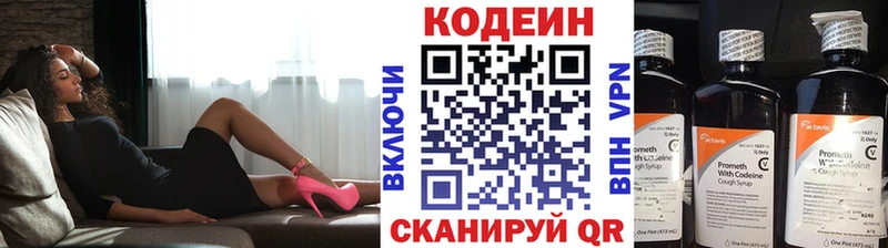 Купить где  Красавино  Кодеин Purple Drank 