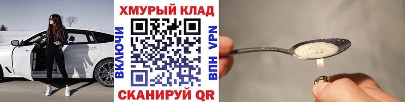 Купить закладки  Красавино  ГЕРОИН хмурый 